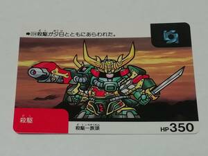 『ガンダム』1991年 ＳＤガンダム カードダス ネオバトル No.224【ブラックホールホロ】（パート６）★ＰＰカード・バンプレストなど有り