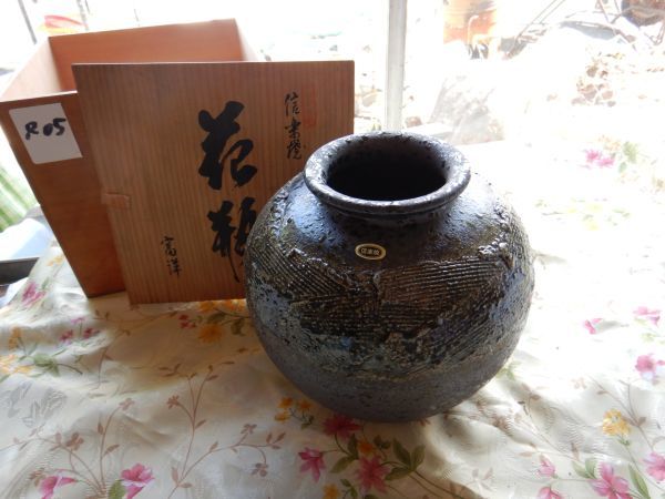 信楽焼 富洋 花瓶の値段と価格推移は?|6件の売買データから 信楽焼 富洋 花瓶の値段と価格推移は?|6件の売買データから