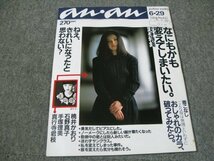 FSLe1984/06/29：アンアン/変身特集/桃井かおり/石野真子/手塚理美(手塚さとみ)真行寺君枝/菊池亜希子＋萩原紀子/高橋明美＋藤井春日_画像1