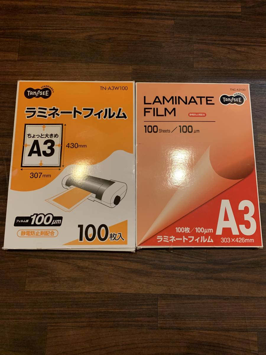 正規激安 HEIKO ラミネートフィルム 303×426mm 100μm A3 100枚 業務用 新品 送料800円 税別 ヘイコーラミネートフィルム 007320016 100マイ