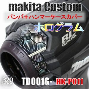 makita改　TD001　ホログラム　P011　バンパ＋ハンマーケースカバー　インパクトドライバ 40V マキタカスタム