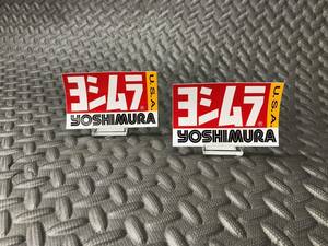 定番 USA ヨシムラ ステッカー 正規品！検）MORIWAKI ヨシムラ YOSIMURA シール デカール バイナル ロゴ