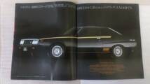 日産 カタログ ３冊セット スカイライン ハコスカ＆バン＆2000GTターボ_画像5