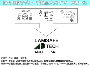 【海外AGC製】デリカ SK22VM/SK82LM/SK82MM/SK82TM/SK82VM/SKF2LM/SKF2MM/SKF2TM/SKF2VM/SKP2LM/SKP2MM/SKP2TM/SKP2VM フロントガラス