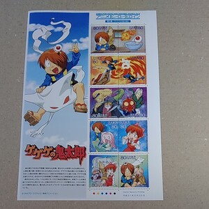 アニメヒーローヒロイン9集 ゲゲゲの鬼太郎 切手シート