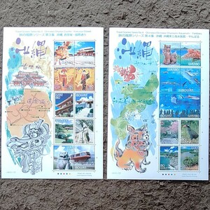 切手シート　旅の風景　沖縄　２種類各１シート