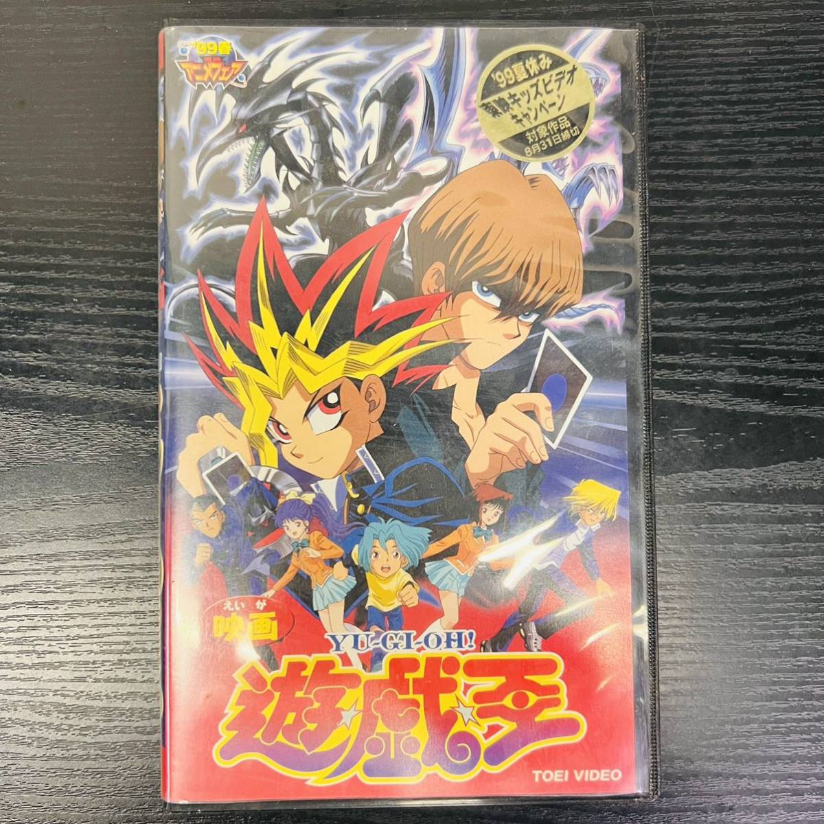 遊戯王 VHS レンタル ビデオ 全巻 初代 東映版 www.rsuganesha.com