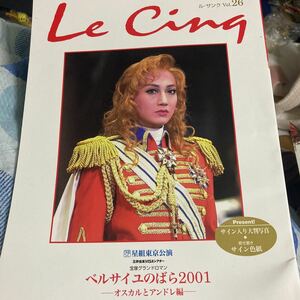 Takarazuka Takarazuka Revue Lu Thunk 26 Bellsailles Rose 2001