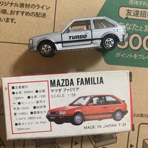 トミカマツダファミリア銀輸出特注日本製赤箱