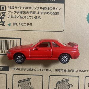 トミカ日産スカイラインGTRR32朱色BP限定キオスク販売用