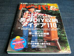 ドゥーパ！080男のDIY収納アイデア110書斎小さな小屋物置小屋椅子ベンチ本棚