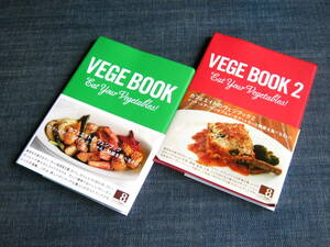２冊 VEGE BOOK／VEGE BOOK 2 ヴィーガン純菜食主義レシピ カフェ ランチ メニュー 