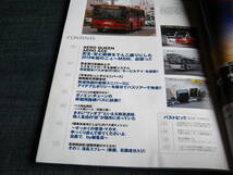 バスマガジンBUS magazine94 エアロクイーン エアロエース JR九州バス モービルアイ 路線バス_画像3