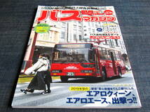 バスマガジンBUS magazine94 エアロクイーン エアロエース JR九州バス モービルアイ 路線バス_画像1