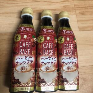 サントリー ボス カフェベース ヘーゼルナッツラテ