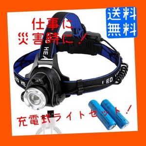 送料無料!超強力45時間点灯CREE T6以上L2 LED ヘッドライト セット