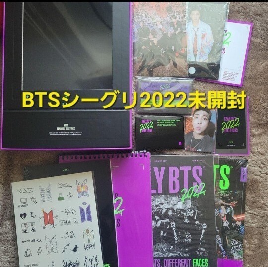 BTSシーグリ2022