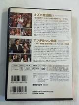 名画DVD２本組『オズの魔法使い』+『アンデルセン物語』 セル版。カラー。日本語字幕版。宝島社。即決。_画像2