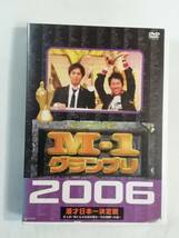 お笑い DVD 『 M-1グランプリ2006　漫才日本一決定戦　フットボールアワー。麒麟。チュートリアル。笑い飯。他』レンタル版。126分。即決。_画像1