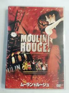 洋画DVD『ムーラン・ルージュ』セル版。ニコール・キッドマン。ユアン・マクレガー。バズ・ラーマン監督作品。日本語吹替付き。即決。
