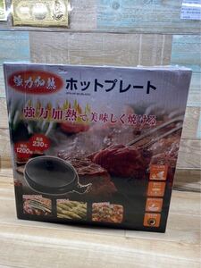 強力加熱 ホットプレート JSTN-HP-BK