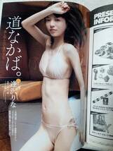 週刊プレイボーイ 2013年2月18日号 (No.7)釈由美子・ミニ写真集＋4p紗綾6p逢沢りな8p上西恵5p道重さゆみ5pラブリ5p高橋みなみx大島優子4p_画像9