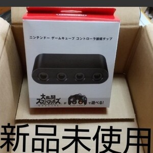 ゲームキューブコントローラ 接続タップスマブラ ニンテンドー ゲームキューブコントローラー 接続タップ 純正品