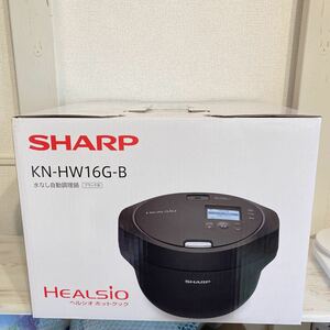 新品未開封　SHARP ヘルシオ　ホットクック KN-HW16G-B ブラック