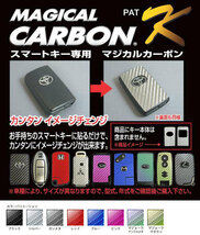 ハセプロ マジカルカーボン スマートキー専用カット レクサス レギュラーカラー ピンク CKL-3P_画像4