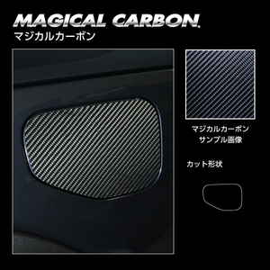 ハセプロ マジカルカーボン 充電側EVリッド ボルボ XC40 T5 2020.8～ブラック CFVO-4