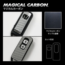 ハセプロ マジカルカーボン スマートキー専用カット ホンダ マジョーラカラー アンドロメダ CKH-5AD_画像1