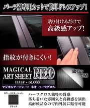 ハセプロ アートシートNEOハーフグロス センターコンソール マツダ MAZDA3ファストバック 15S BP5P 2019.5～ ブラック MSNHG-CCMA2_画像5