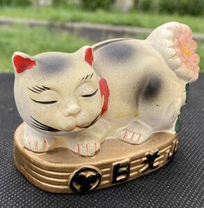 昭和レトロ品　日光山みやげ　寝ている招き猫の貯金箱　ジャンク品　送料無料