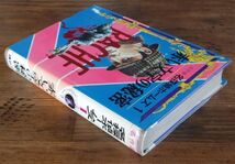 名作選 名探偵ホームズ 1 赤い文字の秘密 ドイル 久米元一 初版 講談社_画像2