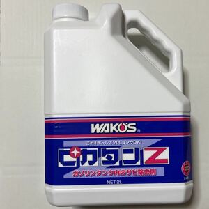 送料込み ゼファー400 ゼファー400χ ZEPHYR 400 ゼフアー550 WAKO`S ワコーズ ピカタンZ　タンク内 錆取り