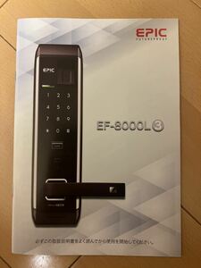 【未使用・新品】電子錠EPIC EF-8000L 3