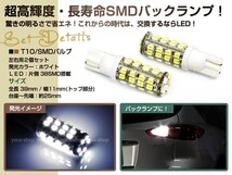 ハイエース 後期 200系 T10/T16 LEDバックランプ38連 計76発白_画像2