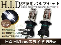 HID交換用 バルブ/バーナー H4スライド式35w/55w 12v/24v 8000K_画像1