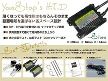 H11 HIDキット Y50 フーガ フォグ 薄型35W ホワイトH16.10-H21.1 フォグランプ_画像2