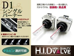 アウディ A4 純正交換用HIDバーナー/バルブ 35W D1S 6000K 2本