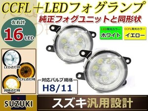 16連 LEDデイライト プロジェクターMH34SワゴンRスティングレー イカリング フォグランプ ユニット assy 左右セット フォグ