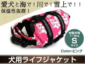 愛犬 ライフジャケット フローティングジャケット 中型犬 救命具