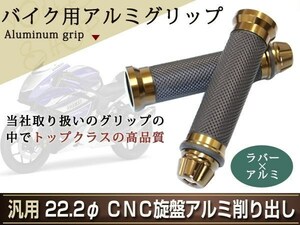 定形外 ブラウン アルミ ラバー グリップ カスタム バイク バーエンド 22mm 22.2φ エストレア ゼファー 250TR ZZR