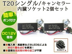 Z33 フェアレディZ T20 LED ウインカー ハイフラ キャンセラー