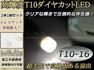 メール便送料無料 20 ヴェルファイア 前期 T10/T16 LEDバックランプ ダイヤカット