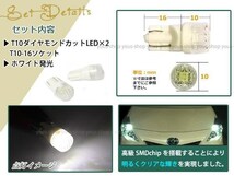 メール便送料無料 20 ヴェルファイア 前期 T10/T16 LEDバックランプ ダイヤカット_画像2