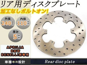  new goods BMW rear brake disk F650CS/GS/ABS G650GS/Xmoto cornering bike custom 