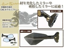 カウル ショート ブルー ミラーCBR250R 600R MC31 NINJA250 黒 カウリング バック バイク リペア カスタム_画像2