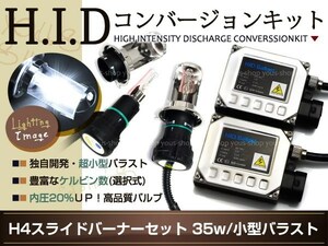 バイク HIDキット 2灯 35W Harley FLTRX103 H4Hi/Lo リレーレス ヘッドライト バルブ バラスト 6000K ホワイト 白