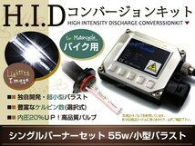 保証付★送料無料 小型 55W H7 HIDキット バイク ピンク ヘッドライト フルキット バルブ バラスト 説明書_画像1